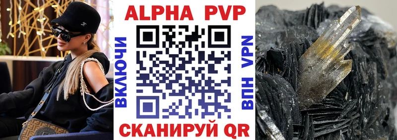 Alfa_PVP кристаллы Клин