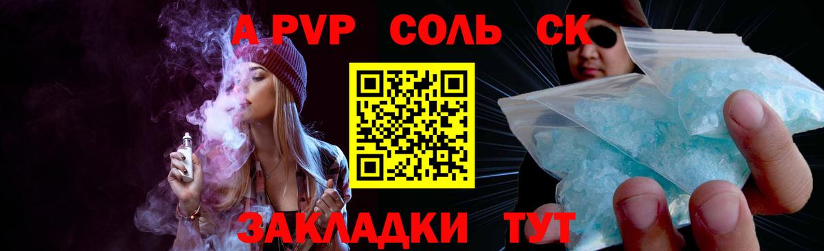 A-PVP  Alpha-PVP мука  Вход с VPN  Клин 