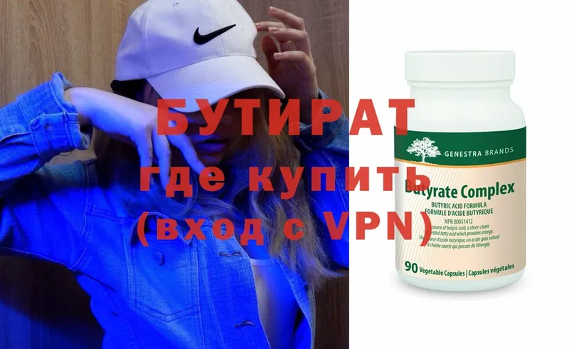 Бутират бутандиол  Клин 