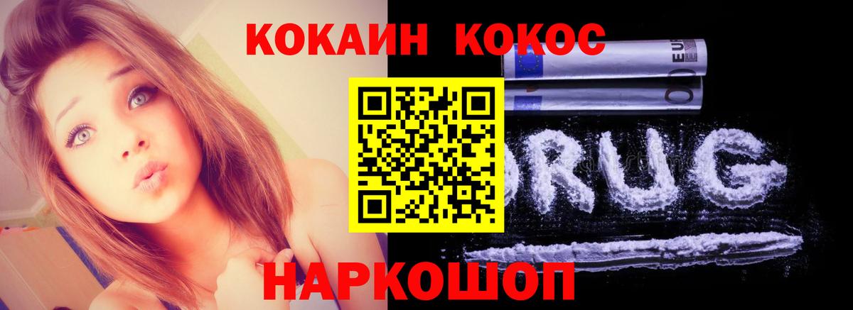 Cocaine Эквадор Клин