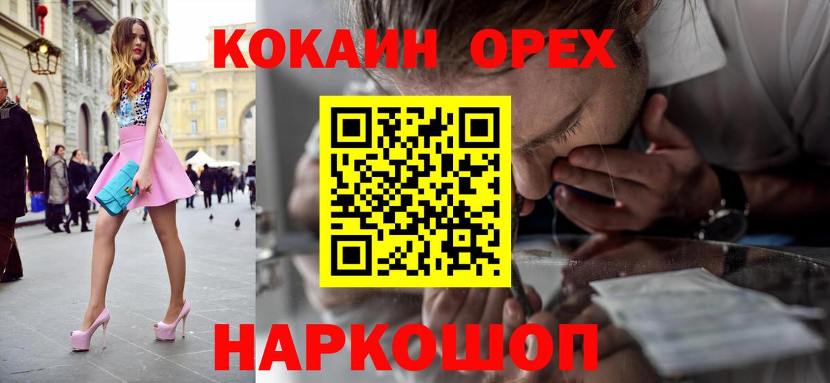 Клин  Cocaine  Вход с VPN  COCAIN Перу 
