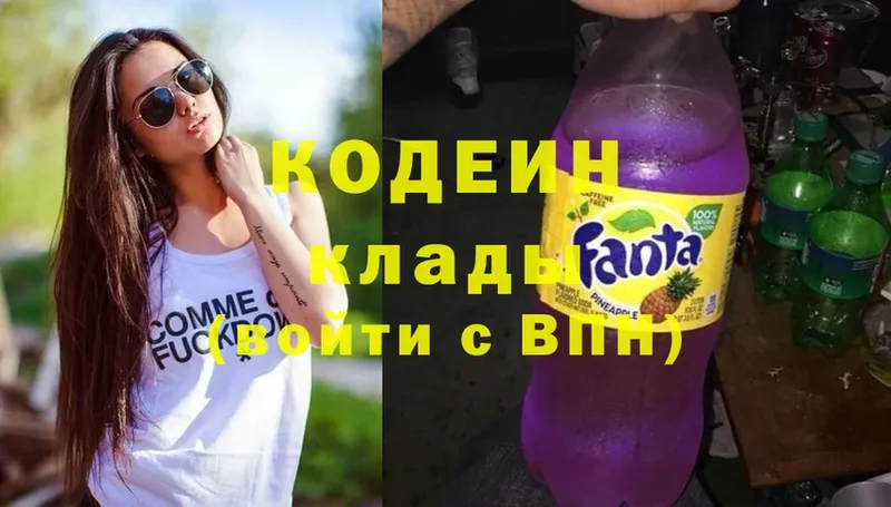 цена наркотик  ссылка на мегу   Кодеин напиток Lean (лин)  Клин 