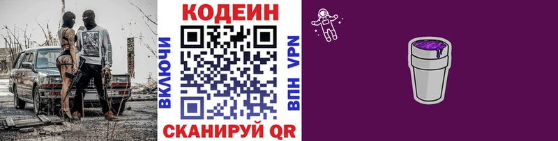 где купить наркоту  Клин  Кодеиновый сироп Lean напиток Lean (лин) 