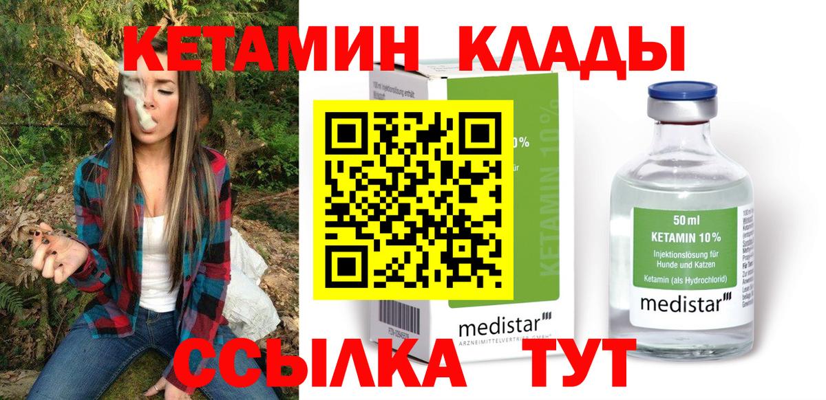 Кетамин ketamine Клин