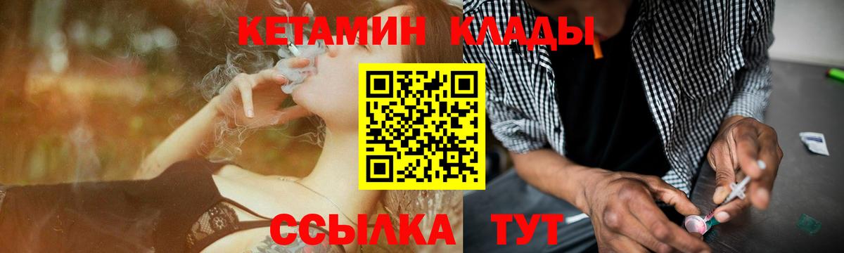 КЕТАМИН VHQ  Кетамин VHQ  Вход с VPN  Клин 