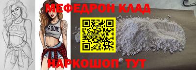 метамфетамин Бийск