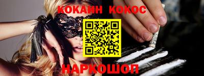 метамфетамин Бийск