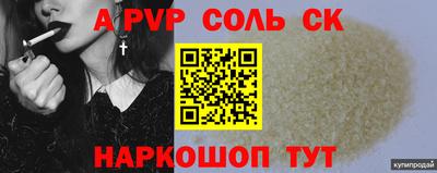 метамфетамин Бийск