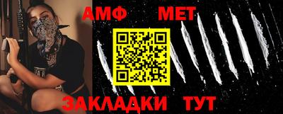 метамфетамин Бийск