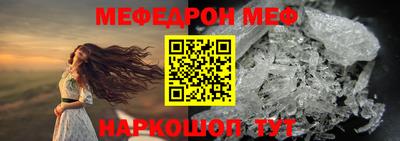 метамфетамин Бийск