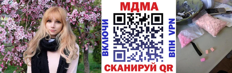 МДМА кристаллы Клин