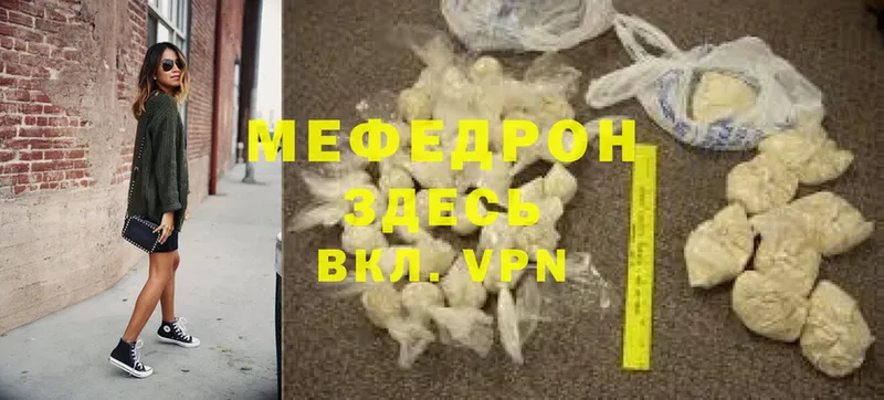 Меф VHQ  магазин    Клин 