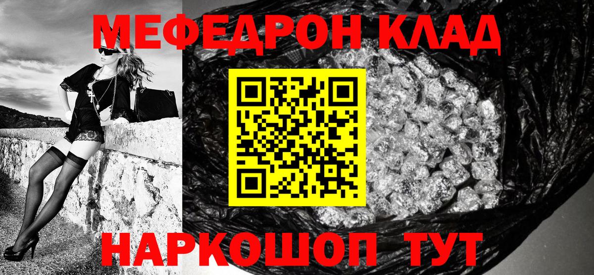 Клин  МЕФ мяу мяу  МЕФ  Мефедрон  наркошоп  Мефедрон 4 MMC  Вход с VPN 