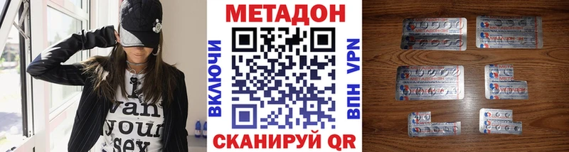 где продают   Клин  Метадон мёд 
