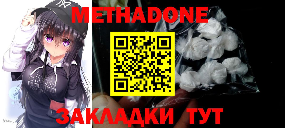 МЕТАДОН кристалл  маркетплейс официальный сайт  Клин  Вход с VPN 