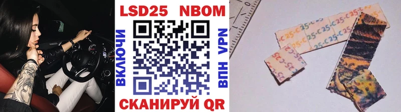 Марки 25I-NBOMe 1500мкг  Клин 