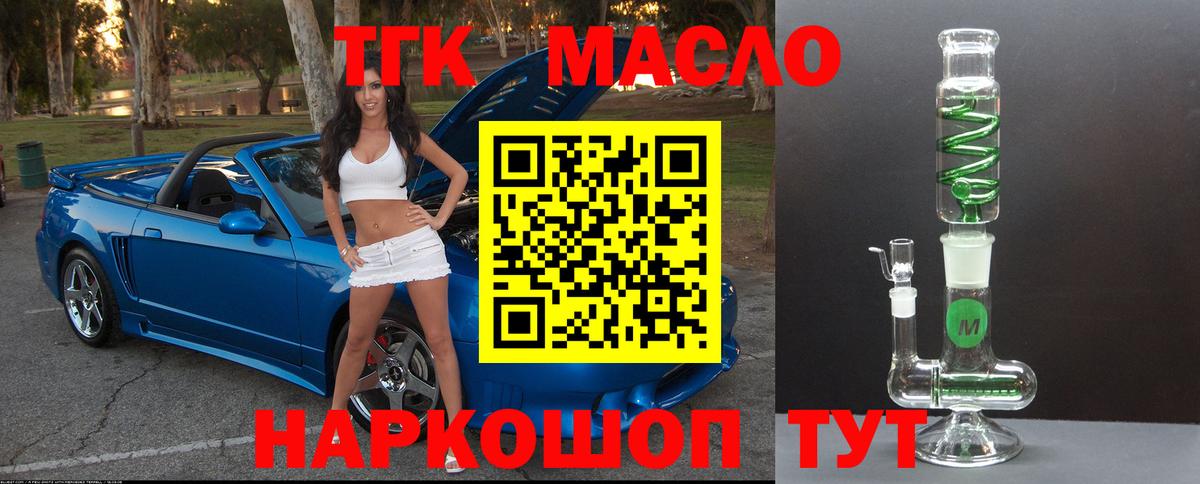 Клин  Дистиллят ТГК вейп с тгк  Вход с VPN 